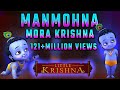 Little Krishna Manmohana Hindi लिटिल कृष्णा मनमोहना