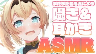 風真いろは - 【ASMR】今月分公開ASMR配信?デビュー２か月ありがとうと日頃の感謝を込めて※アーカイブメン限【風真いろは/ホロライブ】