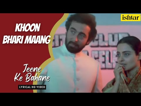 Jeene Ke Bahane Lakhon Hain | Khoon Bhari Maang | Lyrical Video | Asha Bhosle | Rekha