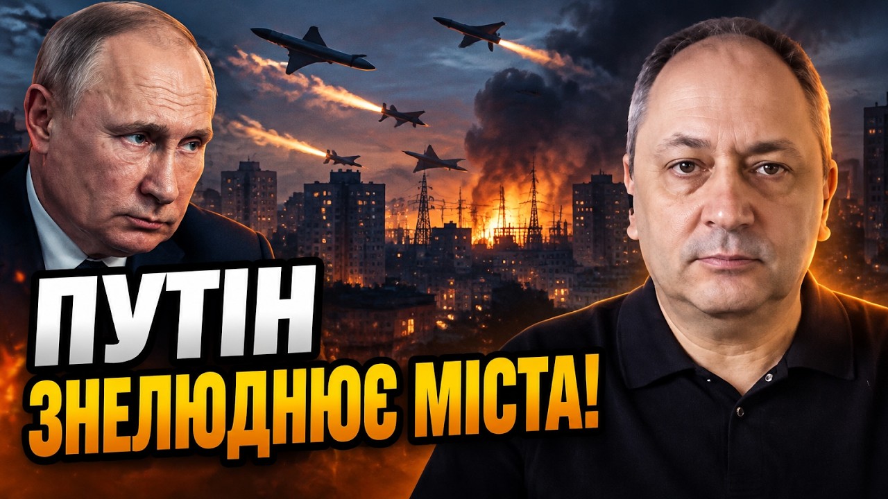 ⚡ Терміново! Росія змінила тактику атак на Київ. ЧЕРНИШ попередив про страшн