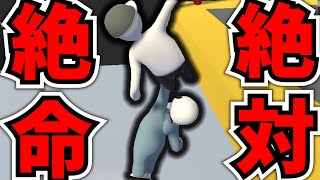 【スマなろ】助け合い？仲間割れ？新年いきなり足の引っ張り合いwww part2【スマなろ年越し生放送】【なろ屋】【スマイリー】【ゲーム実況】【Human:Fall Flat】