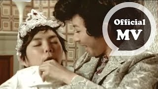 Bài hát 金鐘罩鐵布衫 / Jin Zhong Zhao Tie Bu Shan / Sự Bảo Vệ Tốt Nhất - Nghệ sĩ trình bày S.H.E