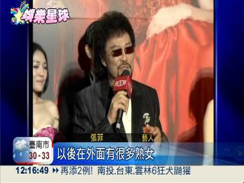 張菲娶媳席開112桌 現場眾星雲集!