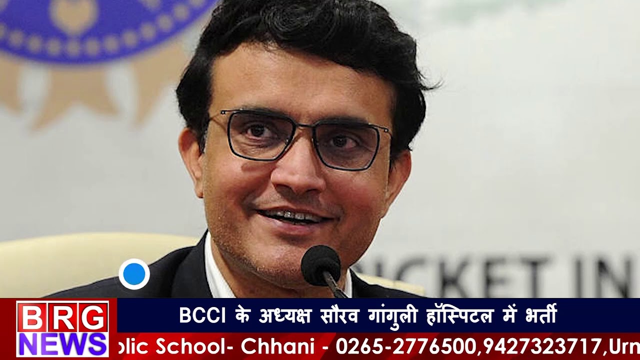 Breaking News : Sourav Ganguly admitted to hospital cardiac | Sourav Ganguly suffers a heart attack