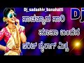 ನಾಚಬ್ಯಾಡ ನಾರಿ Nachabyada Nari Dj Song Full Dance Mix Dj Song Old Kannada Jan