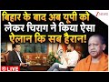Chirag Paswan Exclusive Interview LIVE बिहार में एनडीए की महाज
