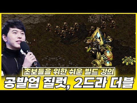 Follow This Build and You Can Win Against Your Opponent! Protoss Guide!!