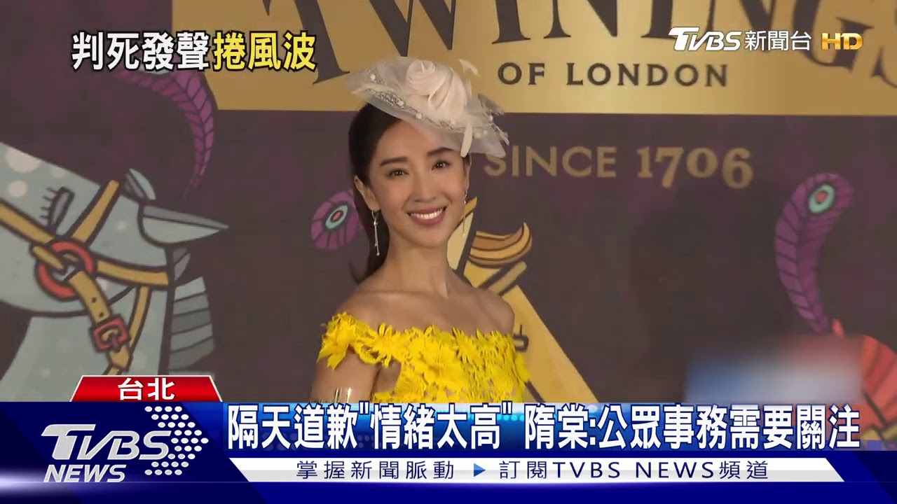 單親媽勒斃兒女判死 隋棠:小孩新聞有感