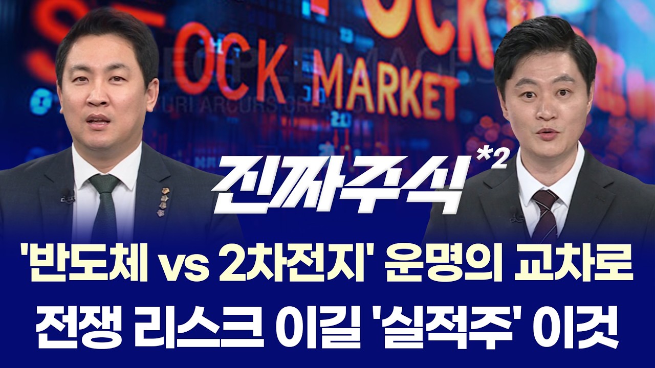 "코스피 종가 6,400선 시대 개막! '개인의 힘'으로 뚫어낸 사상 최고치, 다음 주도 섹터는?" ㅣ 이광무·현상?