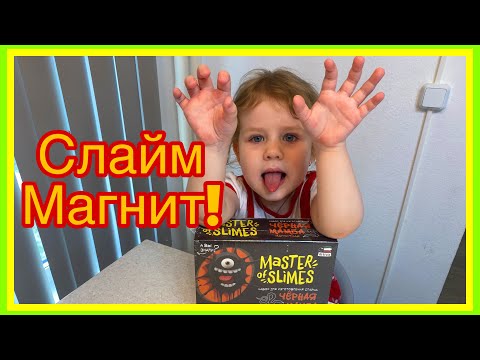 Делаем слайм Attivio Master of Slimes Чёрная мамба. Аттивио мастер слаймов.
