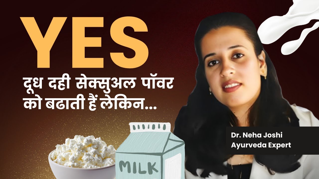 वो गलती  जो सब कर रहें हैं | डॉ नेहा जोशी #milk #nehajoshi