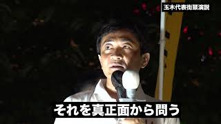 【国民民主党の訴え④】国民民主党を選ぶ理由