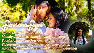 Sansara Seya