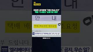 Download lagu A single notice sent couriers into full mobilization? A humorous yet sad handwriting explanation ... mp3 Download lagu A single notice sent couriers into full mobilization? A humorous yet sad handwriting explanation ... mp3