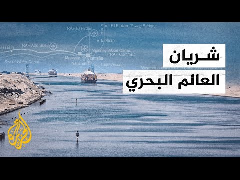 قناة السويس بين الماضي والحاضر.. ماذا تعرف عن أكبر ممر مائي بالعالم؟