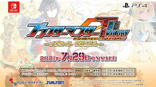 Blaster Master Zero Trilogy: MetaFight Chronicle (English) video 1