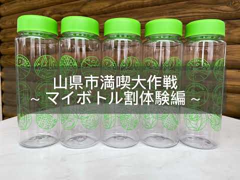 ［山県市満喫大作戦編］2｜中部学院大学・中部学院大学短期大学部