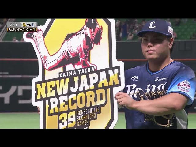 7/1 ホークス対ライオンズ ハイライト