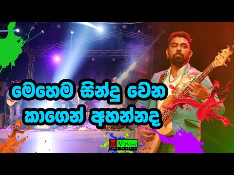 Sahara Flash -  Nonstop | තරිඳු කොස්තා සහරාෆැලෑෂ් රිද්මයට