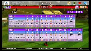 【みんごる配信】第３０回全国大会決勝やって逝きますw
