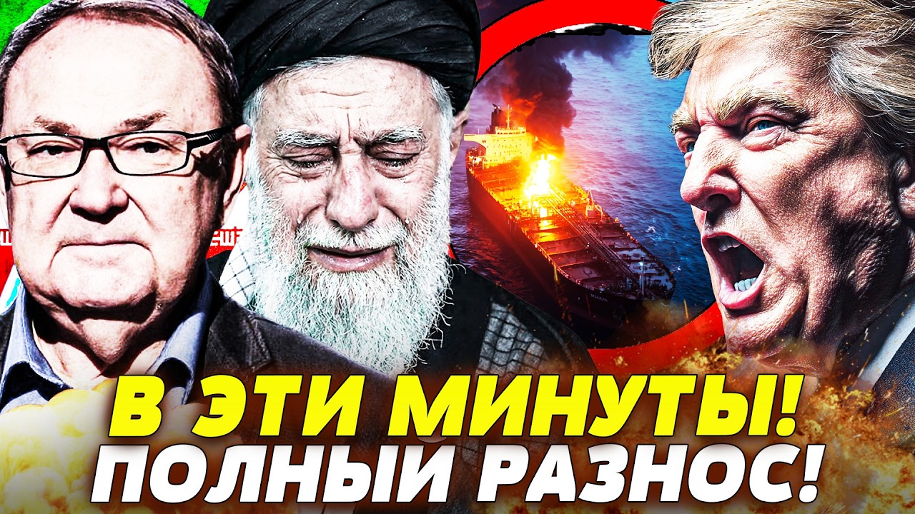 💥МИНУТЫ НАЗАД! ЭТОГО ЖДАЛ ВЕСЬ МИР! ЭКСТРЕННОЕ РЕШЕНИЕ ПО ИРАНУ! ТРАМП ПОШЁЛ