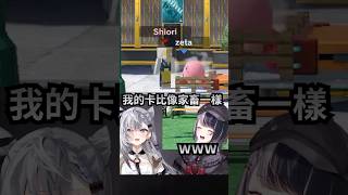圈養Zeta【Shiori Novella】【Vestia Zeta】【Hololive 中文】