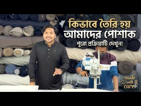 Sheikh Sadi Garments Video #1