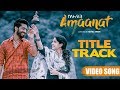 Amaanat | Title Track | Krishna Beuraa | Full Video | New Punjabi Song 2019 | Yellow Music