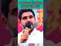 Shorts Youtube Shorts Lokesh Pavankalyan Trending Chandrababu Naidu Tdp Youvagalam Trending