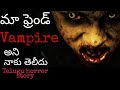 Vampire TELUGU HORROR STORY The Creepyman