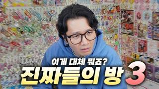 업자들도 이정도까진 아니야...... | 진짜들의 방사진 대회3