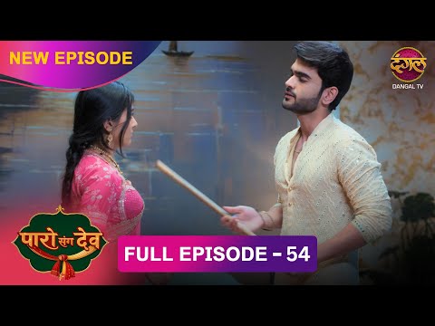 Dev threatens Paro by showing her the stick. Paro Sang Dev | Full Episode #new