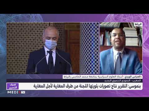 العباس الوردي يناقش أفكار وتصورات واقتراحات لجنة النموذج التنموي