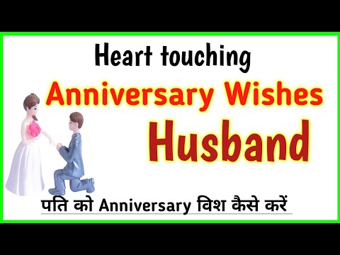 Happy Anniversary wishes | Husband Anniversary wishes in english | Anniversary status