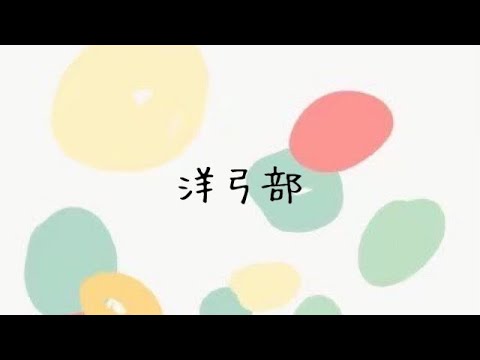 アーチェリーの組み立てハウツー動画
