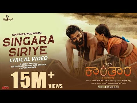 Kantara - Singara Siriye Lyric Video | Vijay Prakash | Ananya Bhat | Ajaneesh Loknath| Rishab Shetty