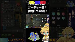 【#TJA4RUST】レジェンドスキルを引け！最終日のガチャチャレンジ！ #TJA4 #Rust #スト鯖