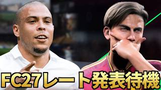 0時か1時からFC27のレーティング発表があるぞ！多分！！ユナイテッド対ミランも見るぞ！！【FC26】