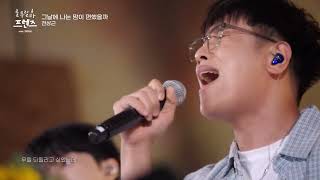 Download lagu [1시간] 전상근 - 그날에 나는 맘이 편했을까 (이예준) mp3