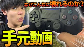 【CODMW】久しぶりの手元動画！操作や持ち方を解説！なぜこんなにコントローラーが壊れるのか？