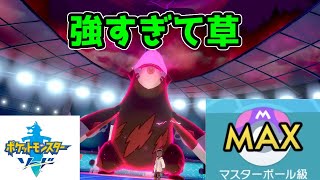 【ポケモン剣盾】下手でもドリュウズにスカーフ持たせるだけでマスボ級でも活躍する件【マスターボール級】