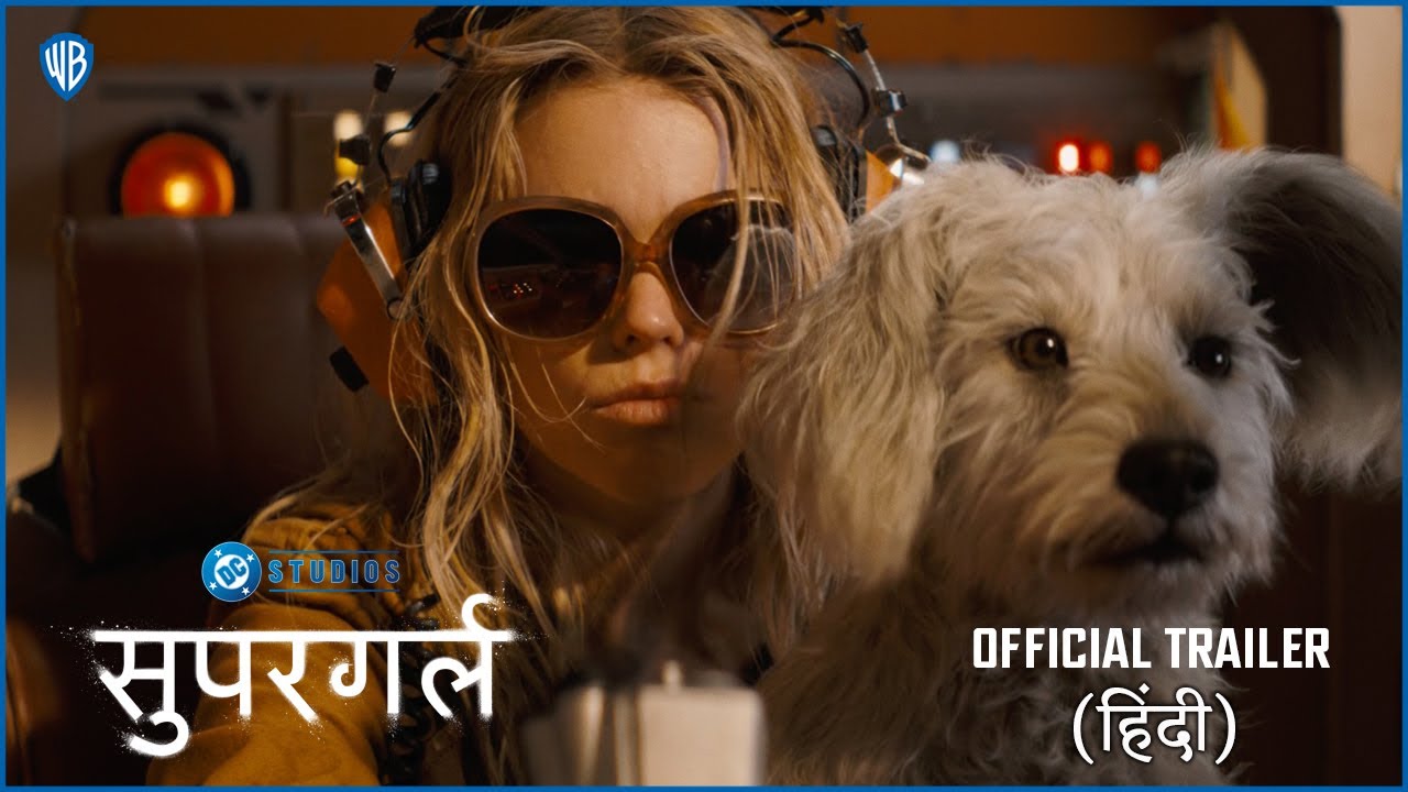 सुपरगर्ल (Supergirl) | Official Hindi Trailer