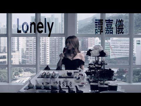譚嘉儀 Kayee - Lonely (劇集 "特技人" 插曲) Official MV