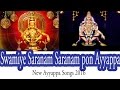 Swamiye Saranam Saranam Pon Ayyappa Latest Ayyappan Puja Song Devotional Box