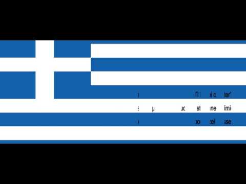 Srpsko Grcki za pocetnike lekcija 13