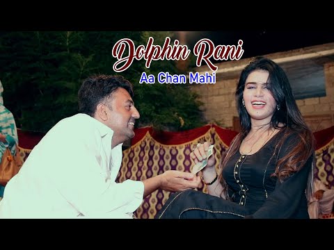 Aa Chan Mahi ! Dolphin Rani ! Attock Show ! PKDP