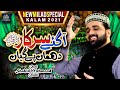 New Milad Special Kalam 2021 Aagaye Sarkar Dhuman Pay Gaiyan Qari Shahid Mehmood Qadri