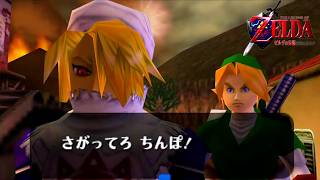 帰ってきた「TNP」が全力で謎を解くゼルダの伝説 時のオカリナ #8
