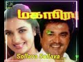 Sollava Sollava Tamil Audio Song மகாபிரபு Movie