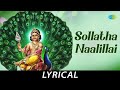 Sollatha Naalillai Lyrical Lord Muruga T M Soundararajan Kovai Koothan